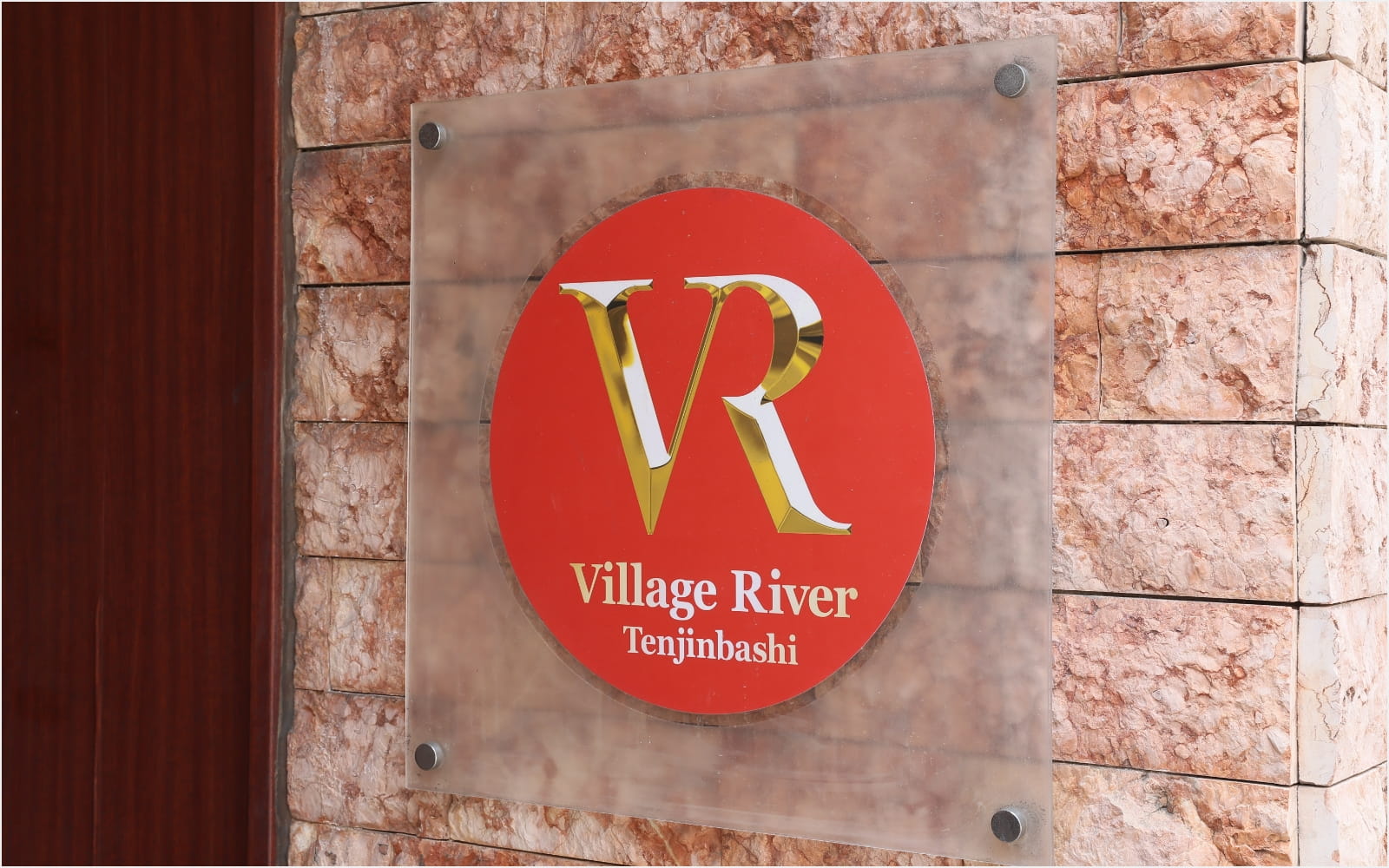 「VRシリーズ(Villlage River)」天神橋の画像